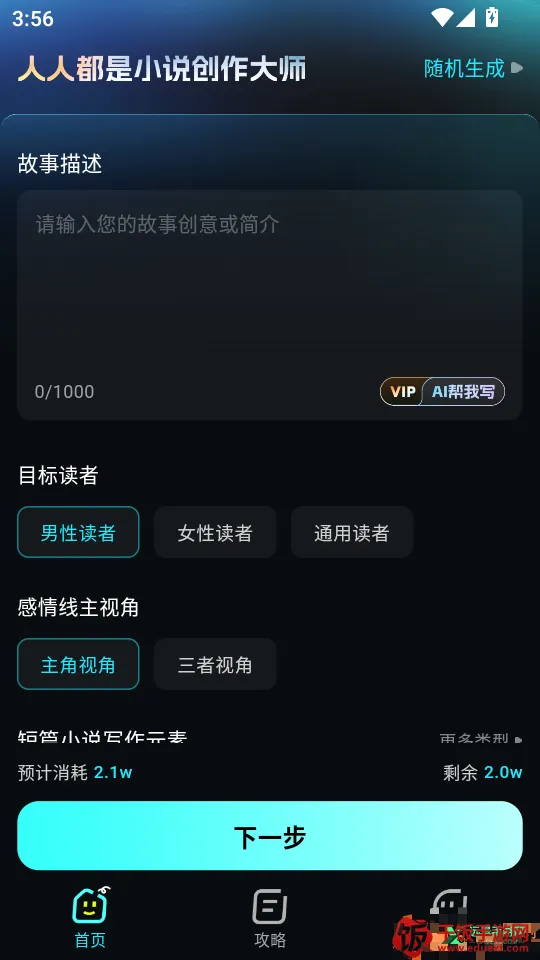 AiС˵������ʦ��׿���ֻ���