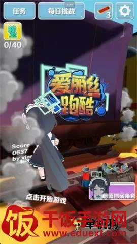 蔚蓝跑酷 第1张图