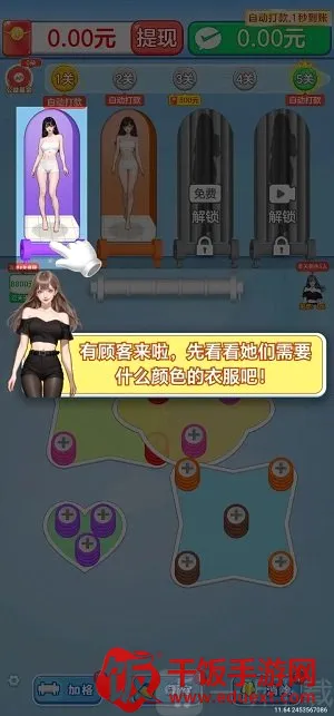 毛线换装(换装消除游戏) 毛线换装(换装消除游戏)