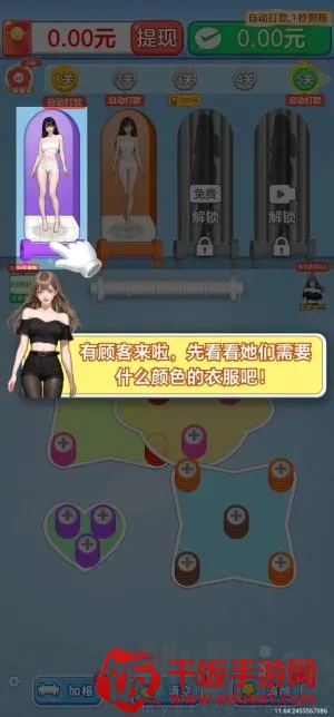 毛线换装(换装消除游戏) 毛线换装(换装消除游戏)