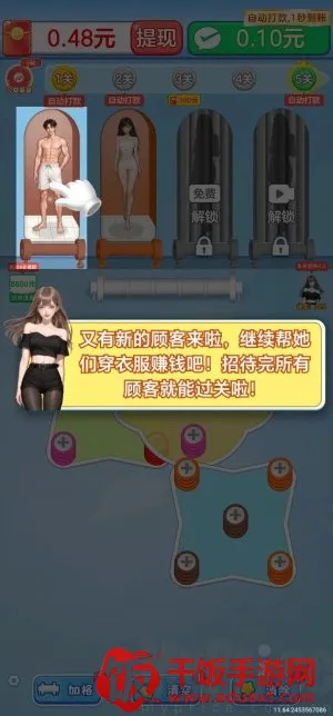 毛线换装(换装消除游戏) 毛线换装(换装消除游戏)