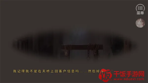 我在仙院风华绝代(角色扮演游戏) 我在仙院风华绝代(角色扮演游戏)