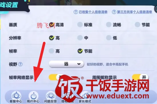 蛋仔派对B服最新手机版 蛋仔派对B服最新手机版