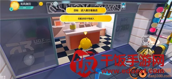 蛋仔派对B服