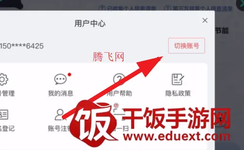 蛋仔派对B服最新手机版 蛋仔派对B服最新手机版
