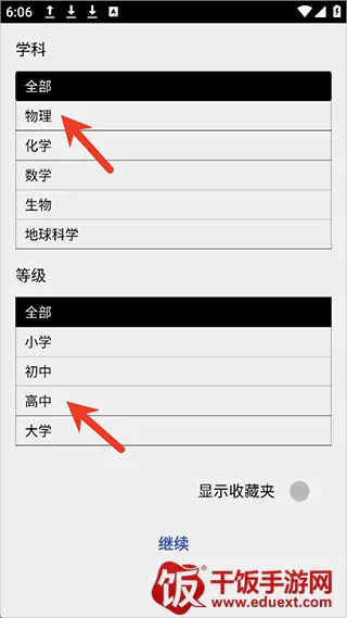 PhET2026官方最新版本 PhET2026官方最新版本