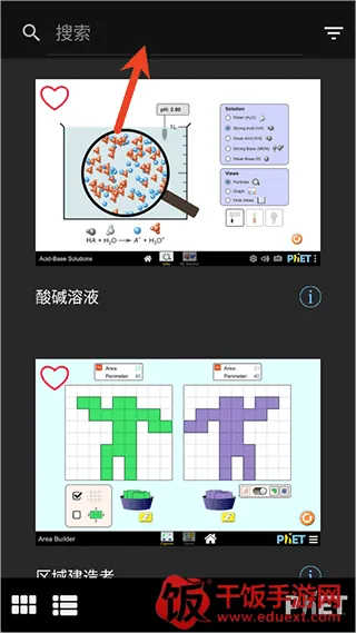 PhET2026官方最新版本 PhET2026官方最新版本