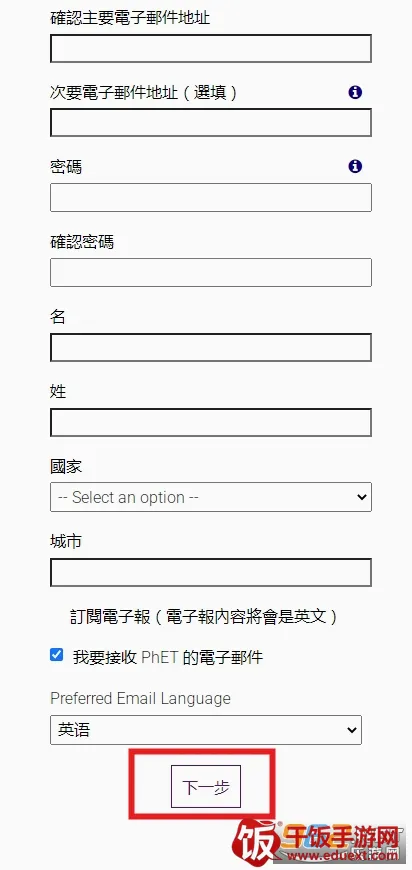 PhET2026官方最新版本 PhET2026官方最新版本