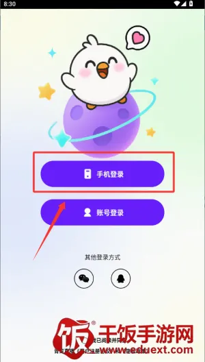青鸾直播(社交直播平台) 青鸾直播(社交直播平台)