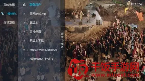 梅林直播2026官方正版 梅林直播2026官方正版
