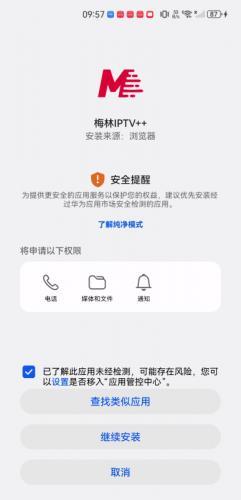 梅林直播2026官方正版 梅林直播2026官方正版