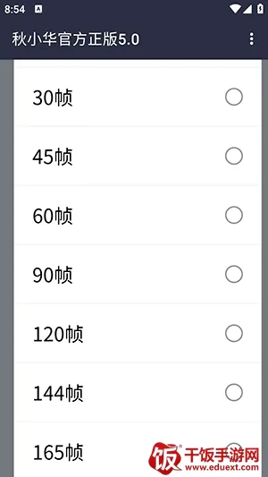 秋小华参数生成器安卓版手机版 秋小华参数生成器安卓版手机版