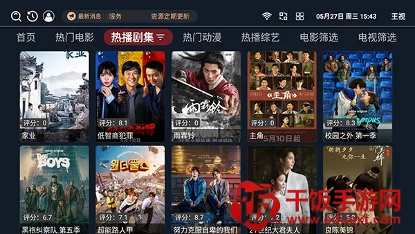 王视TV电视版2026官方最新版本 王视TV电视版2026官方最新版本