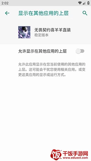无畏契约喜羊羊直装(游戏直装工具) 无畏契约喜羊羊直装(游戏直装工具)