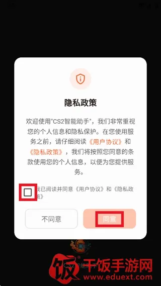 CS2智能助手2026官方正版 CS2智能助手2026官方正版