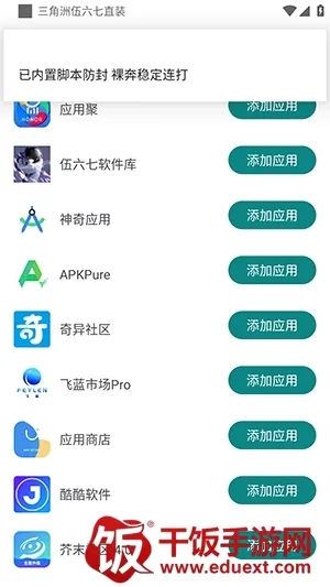 三角洲伍六七直装(三角洲行动辅助) 三角洲伍六七直装(三角洲行动辅助)