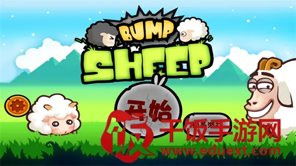山羊碰撞最新手机版 山羊碰撞最新手机版