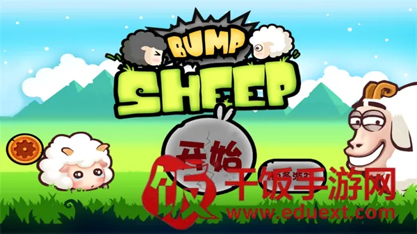 山羊碰撞最新手机版 山羊碰撞最新手机版