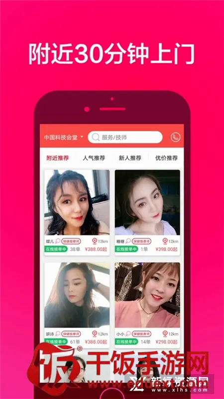 33上门2026最新版本 33上门2026最新版本