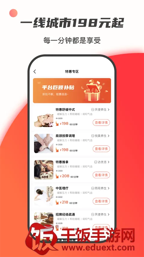 33上门2026最新版本 33上门2026最新版本