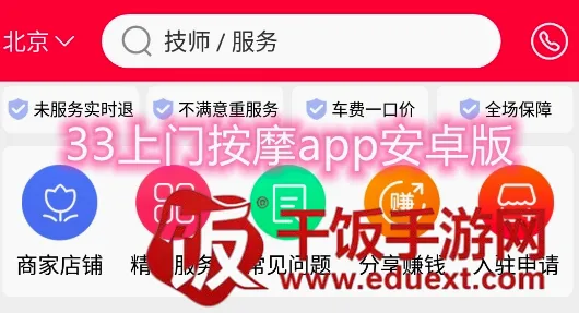 33上门2026最新版本 33上门2026最新版本