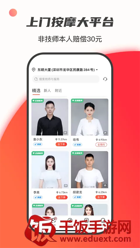 33上门2026最新版本 33上门2026最新版本