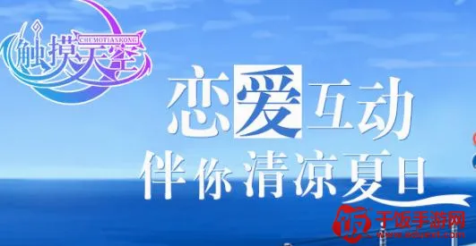 触摸天空(纸飞机飞行游戏) 触摸天空(纸飞机飞行游戏)