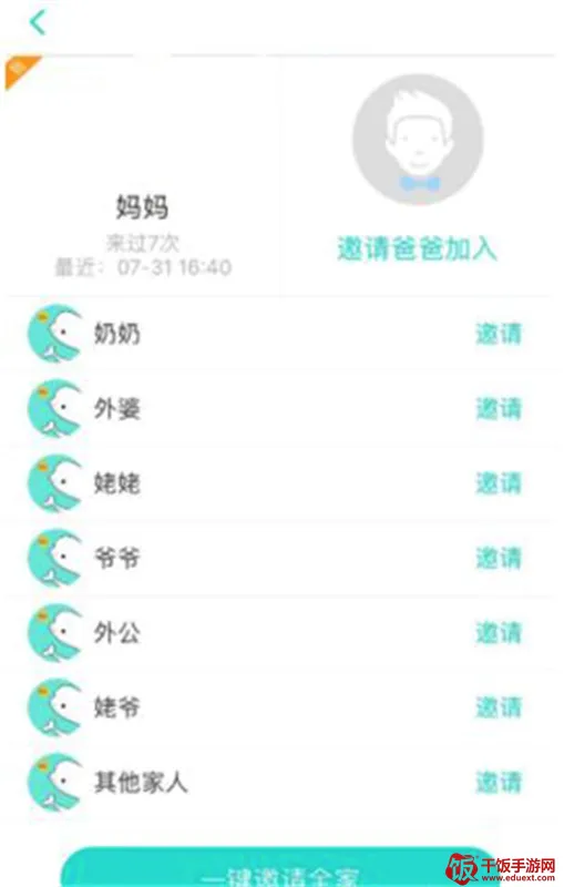 宝宝拍拍2026最新版本 宝宝拍拍2026最新版本