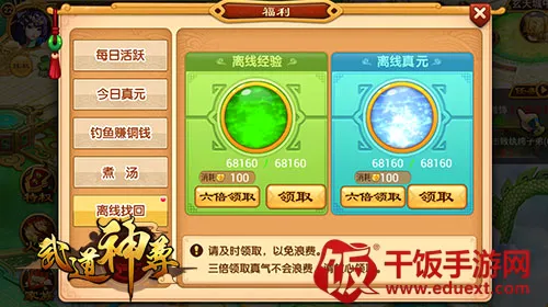 武道神尊(武侠卡牌游戏) 武道神尊(武侠卡牌游戏)