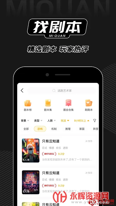 谜圈安卓版手机版 谜圈安卓版手机版
