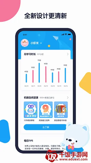 机器岛早教(儿童早教平台) 机器岛早教(儿童早教平台)