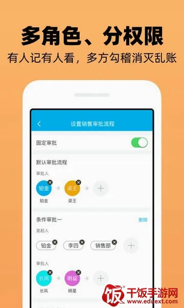 企业记账管家安卓版手机版 企业记账管家安卓版手机版