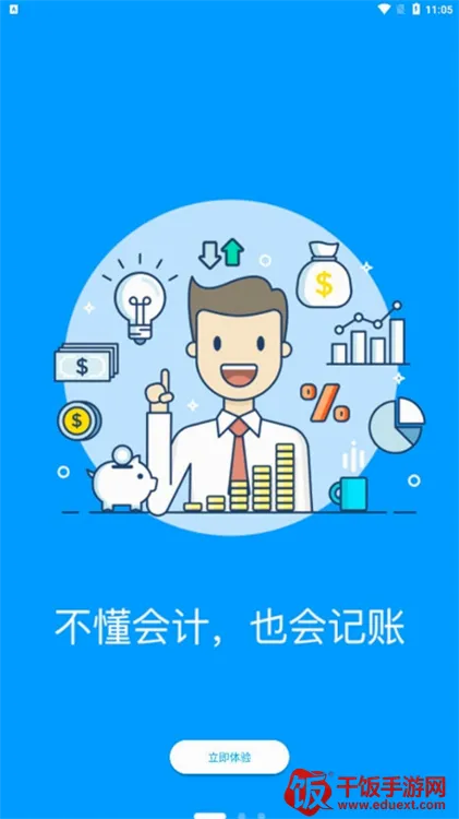 企业记账管家安卓版手机版 企业记账管家安卓版手机版