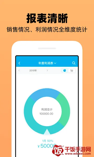 企业记账管家安卓版手机版 企业记账管家安卓版手机版