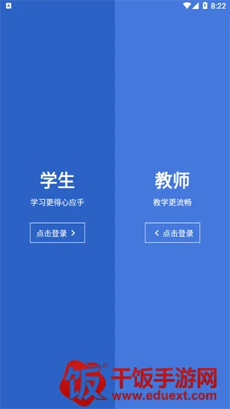 锐捷学考通(高数学习平台) 锐捷学考通(高数学习平台)