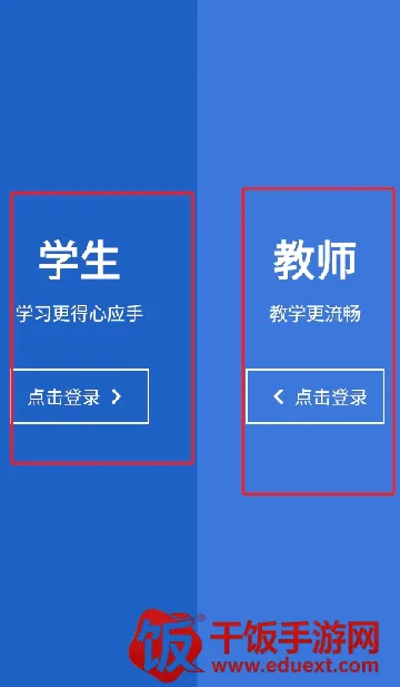 锐捷学考通(高数学习平台) 锐捷学考通(高数学习平台)