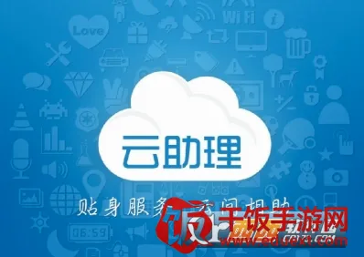 中国人寿云助理(保险办公助手) 中国人寿云助理(保险办公助手)