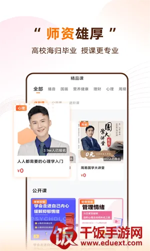 天天伴你学(在线学习平台) 天天伴你学(在线学习平台)