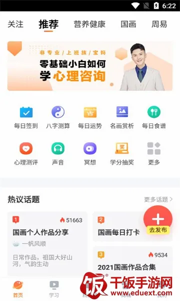 天天伴你学(在线学习平台) 天天伴你学(在线学习平台)