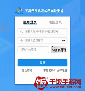 宁夏综评(学生评价软件) 宁夏综评(学生评价软件)