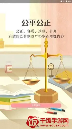 宁夏综评(学生评价软件) 宁夏综评(学生评价软件)