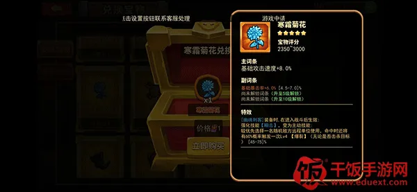 放置军团(策略塔防游戏) 放置军团(策略塔防游戏)