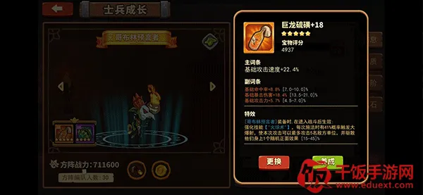 放置军团(策略塔防游戏) 放置军团(策略塔防游戏)
