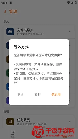 Citrus音乐播放器(本地音乐播放器) Citrus音乐播放器(本地音乐播放器)