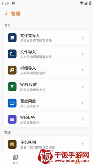 Citrus音乐播放器(本地音乐播放器) Citrus音乐播放器(本地音乐播放器)