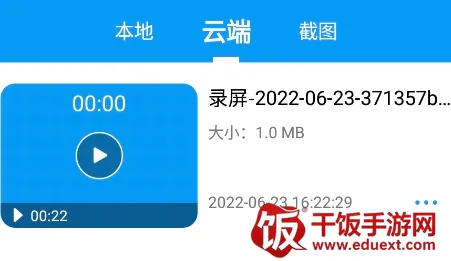 王者录屏大师(手机录屏工具) 王者录屏大师(手机录屏工具)