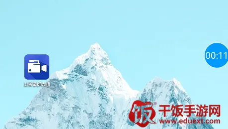 王者录屏大师(手机录屏工具) 王者录屏大师(手机录屏工具)