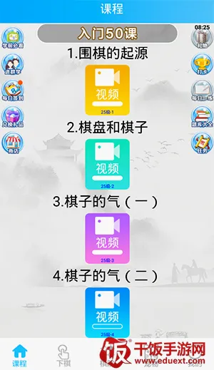 一起学围棋(围棋学习软件) 一起学围棋(围棋学习软件)