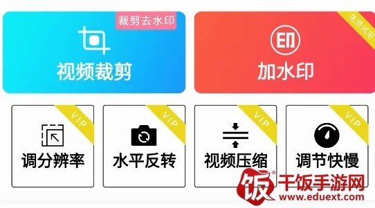视频剪辑裁剪2026官方正版 视频剪辑裁剪2026官方正版