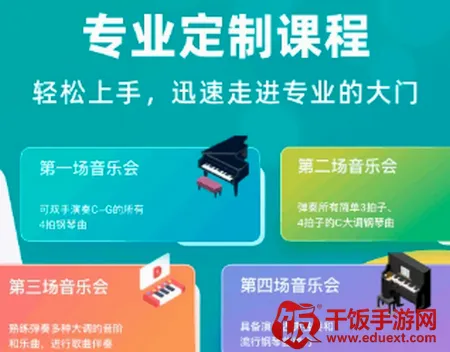 零基础学钢琴软件2026官方最新版本 零基础学钢琴软件2026官方最新版本
